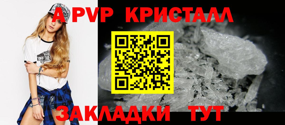 Петрозаводск  Alfa_PVP Соль  Alpha-PVP мука  Alpha PVP  Вход с VPN  A-PVP Соль 