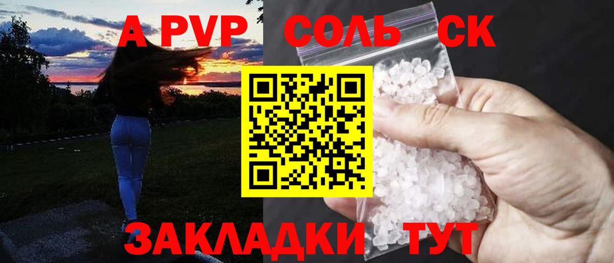 Alpha PVP Crystall Петрозаводск