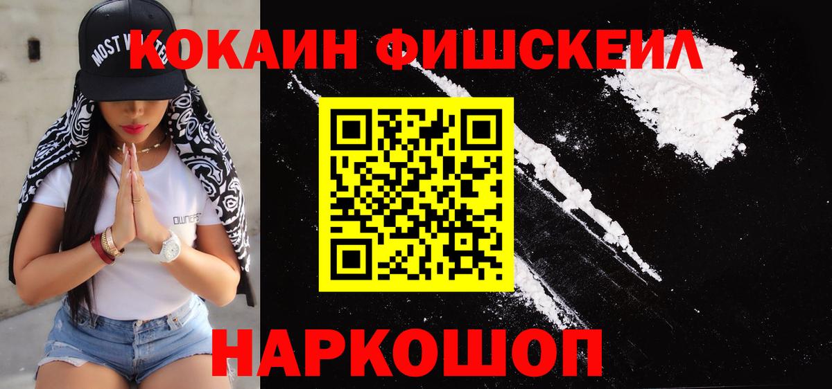 Кокаин Боливия  Кокаин Эквадор  Вход с VPN  Кокаин  Петрозаводск 