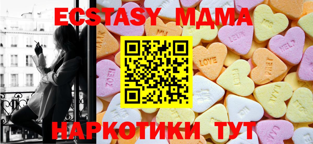 Ecstasy MDMA  ЭКСТАЗИ 300 mg  Вход с VPN  Ecstasy  Петрозаводск 