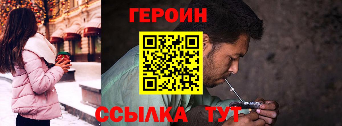 Героин хмурый  Вход с VPN  Петрозаводск 