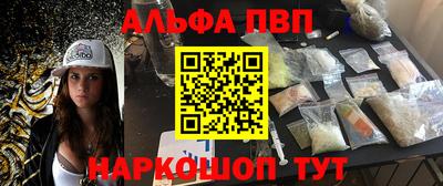 ALPHA PVP Бугуруслан