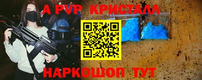 ALPHA PVP Бугуруслан