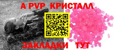 ALPHA PVP Бугуруслан