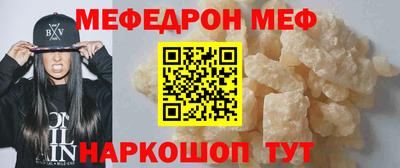 мефедрон мука Бузулук