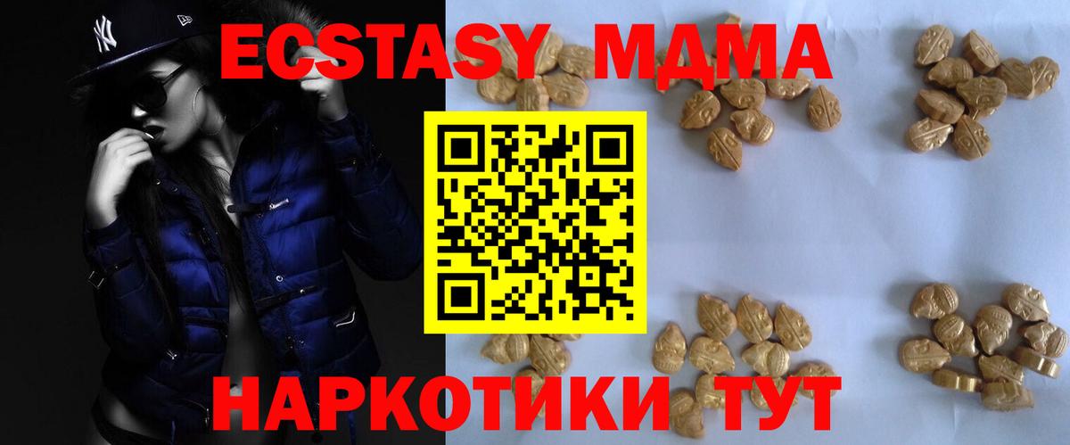 MDMA молли  MDMA Molly  Петрозаводск  Вход с VPN 