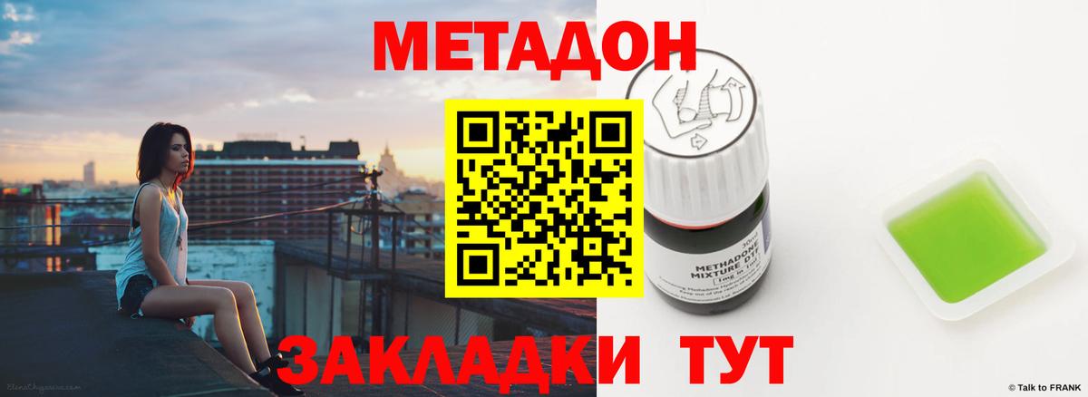 Метадон мёд  Вход с VPN  Петрозаводск 
