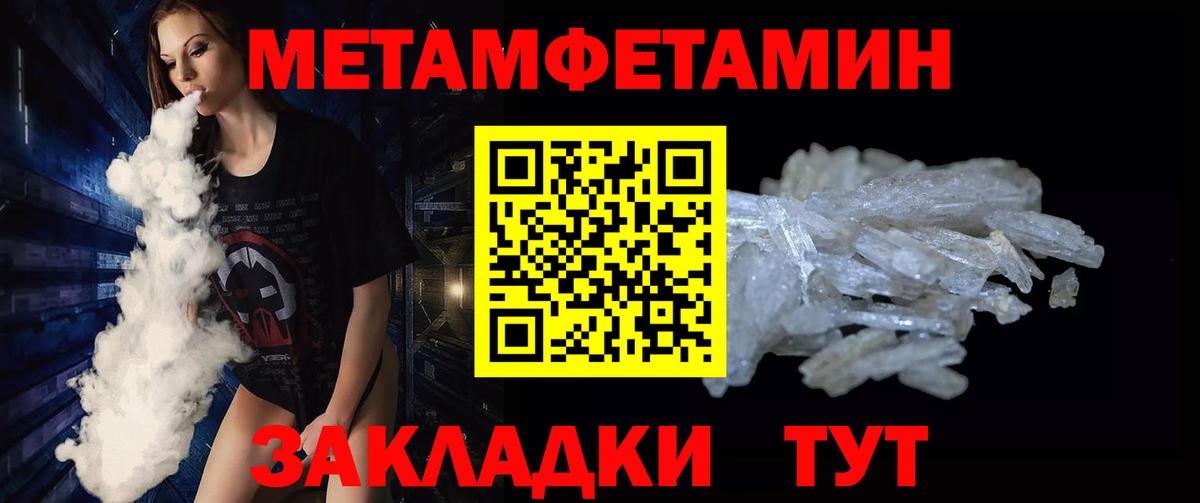 Метамфетамин пудра Петрозаводск