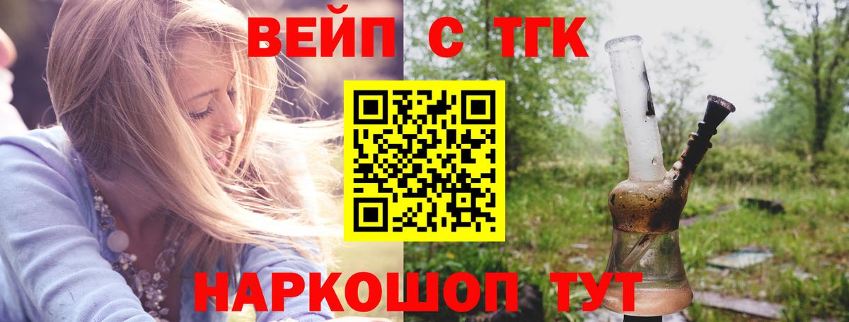 ТГК вейп Петрозаводск