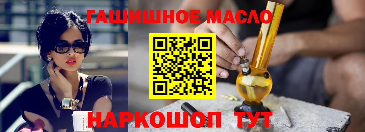 Петрозаводск  ТГК THC oil  Вход с VPN  Дистиллят ТГК гашишное масло 